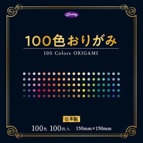 100 COLORS ORIGAMI PAPER